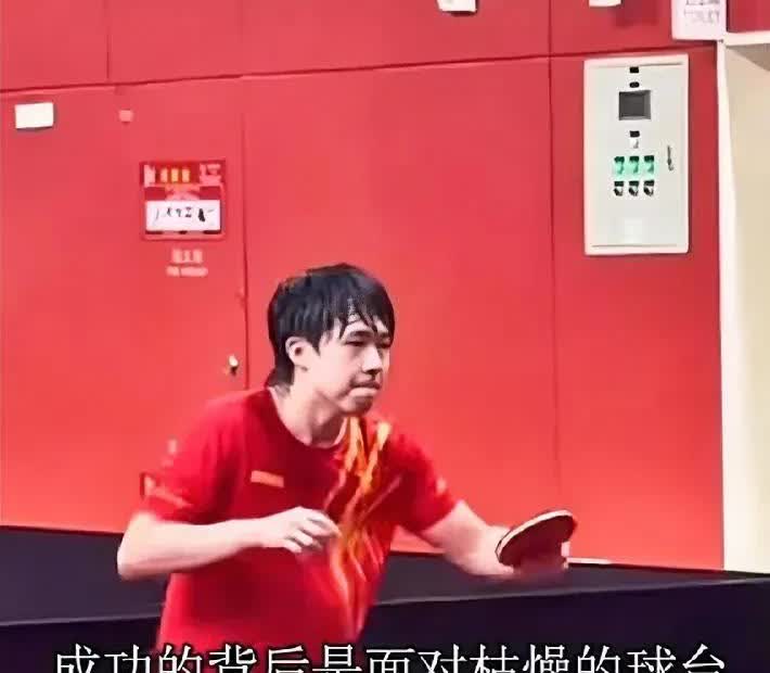 虽然今天王楚钦战胜了徐海东，
可他依然不满意，
在采访结束后，
他又迅速回