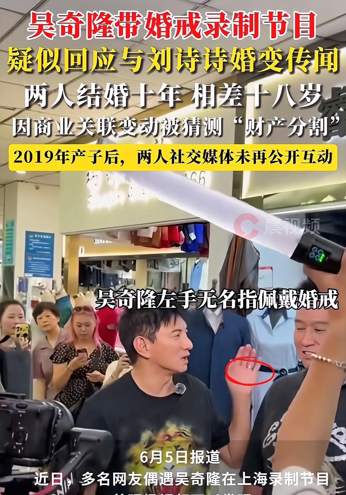 网友偶遇吴奇隆在上海录制节目，
左手无名指上的婚戒很多人都看到了，
也让一众网友