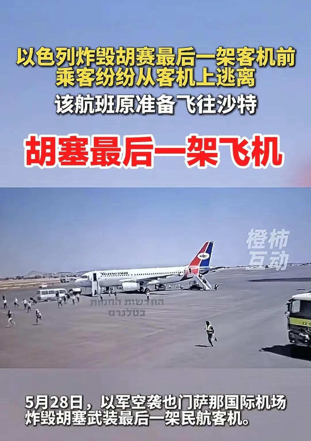 很多人在说，如果没有美国、联合国、国际社会在介入，以色列会被什么胡塞武装打爆去。