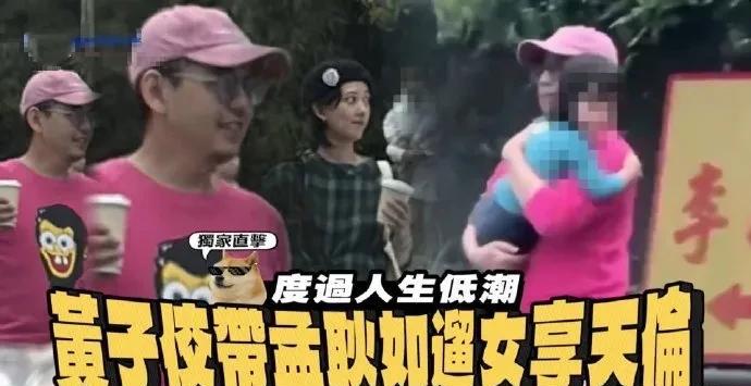 黄子佼可真有福气，都这样了，孟耿如依旧不离不弃！
3月5日，台媒拍到黄子佼一家外