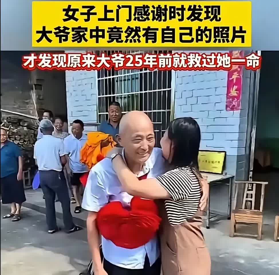 “缘分如此奇妙！江西一女子开车不慎落水，75岁大爷奋不顾身相救，女子登门感谢时，