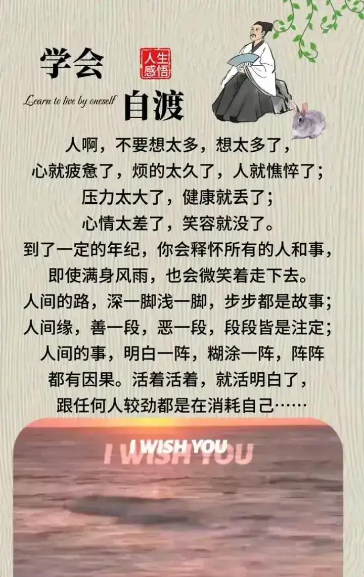 人这一辈子，也就满打满算几十年光阴。春去秋来，一年又一年，时间真的过得很快。走着