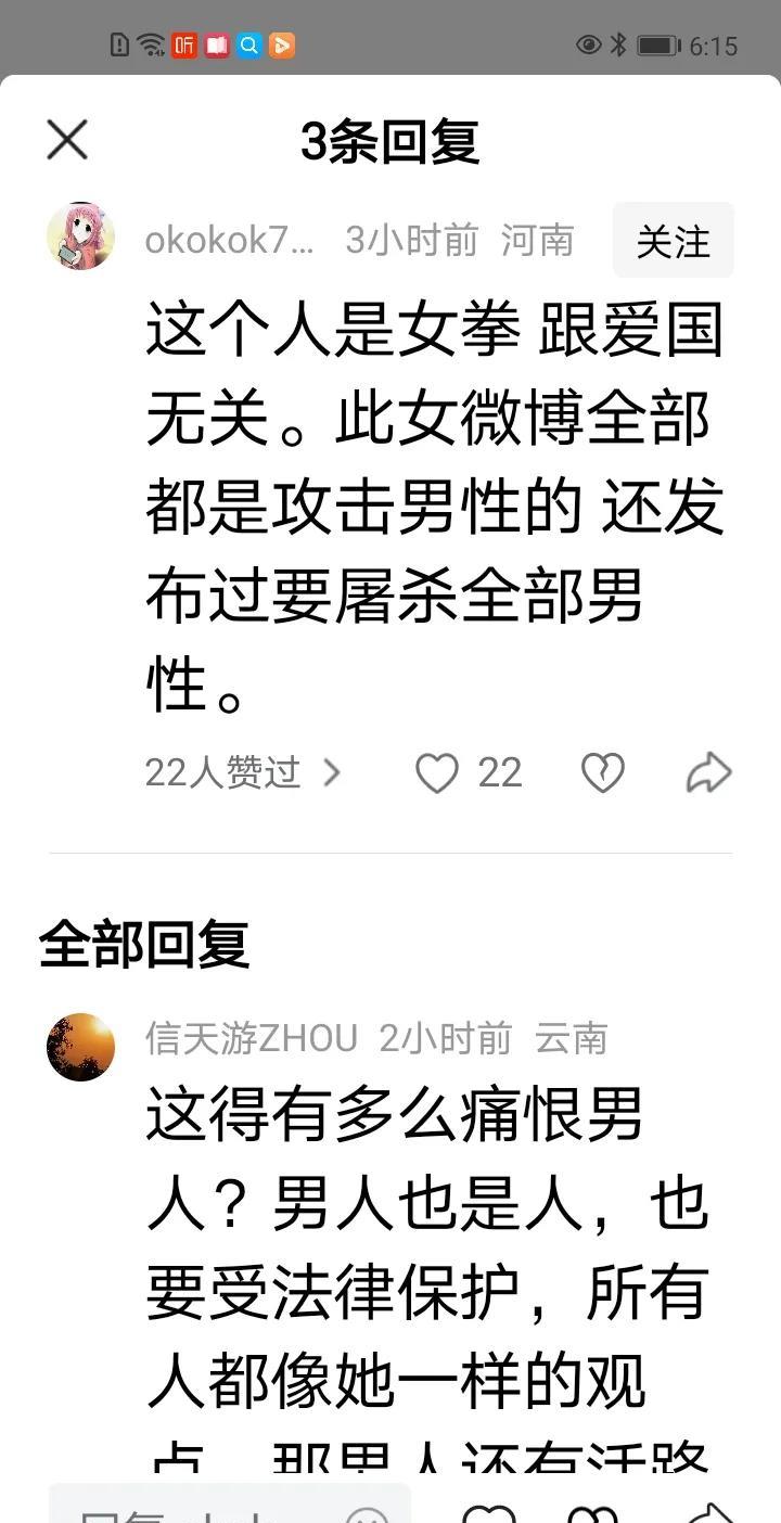 媒体消息，多位网民发帖举报，哈尔滨一报考公务员的女性考生，在社交媒体上长期发表极