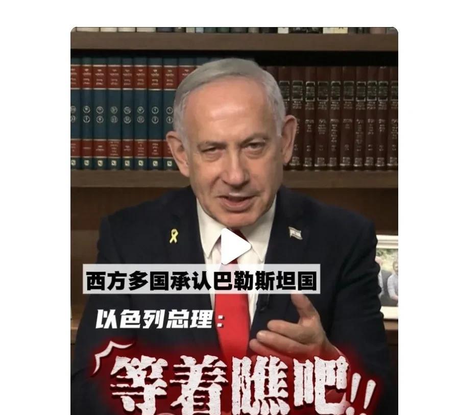 以色列对外宣称，巴勒斯坦国会被他打击垮，简直是狂得没有边际了！
目前存认巴勒斯坦