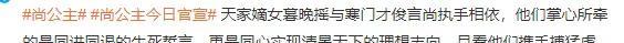 嗑疯了！孟子义、李昀锐三搭新剧《尚公主》人设曝光，直接把CP感拉满！天家嫡女暮晚