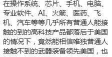 到底是谁给了他们这样的自信？