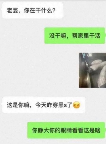 这要是你家老公你还要吗