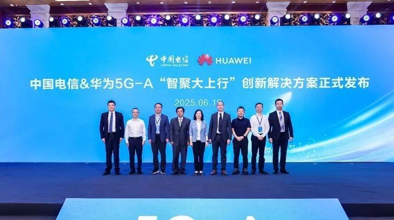 【华为发布“智聚大上行”技术】在2025 MWC上海期间，中国电信联合华为举办5
