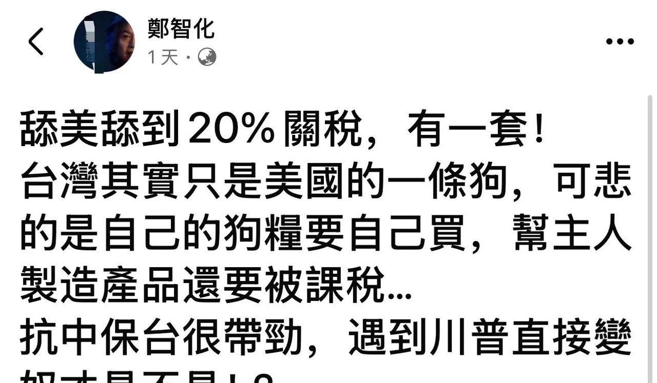 台湾歌手郑智化评台媚美。