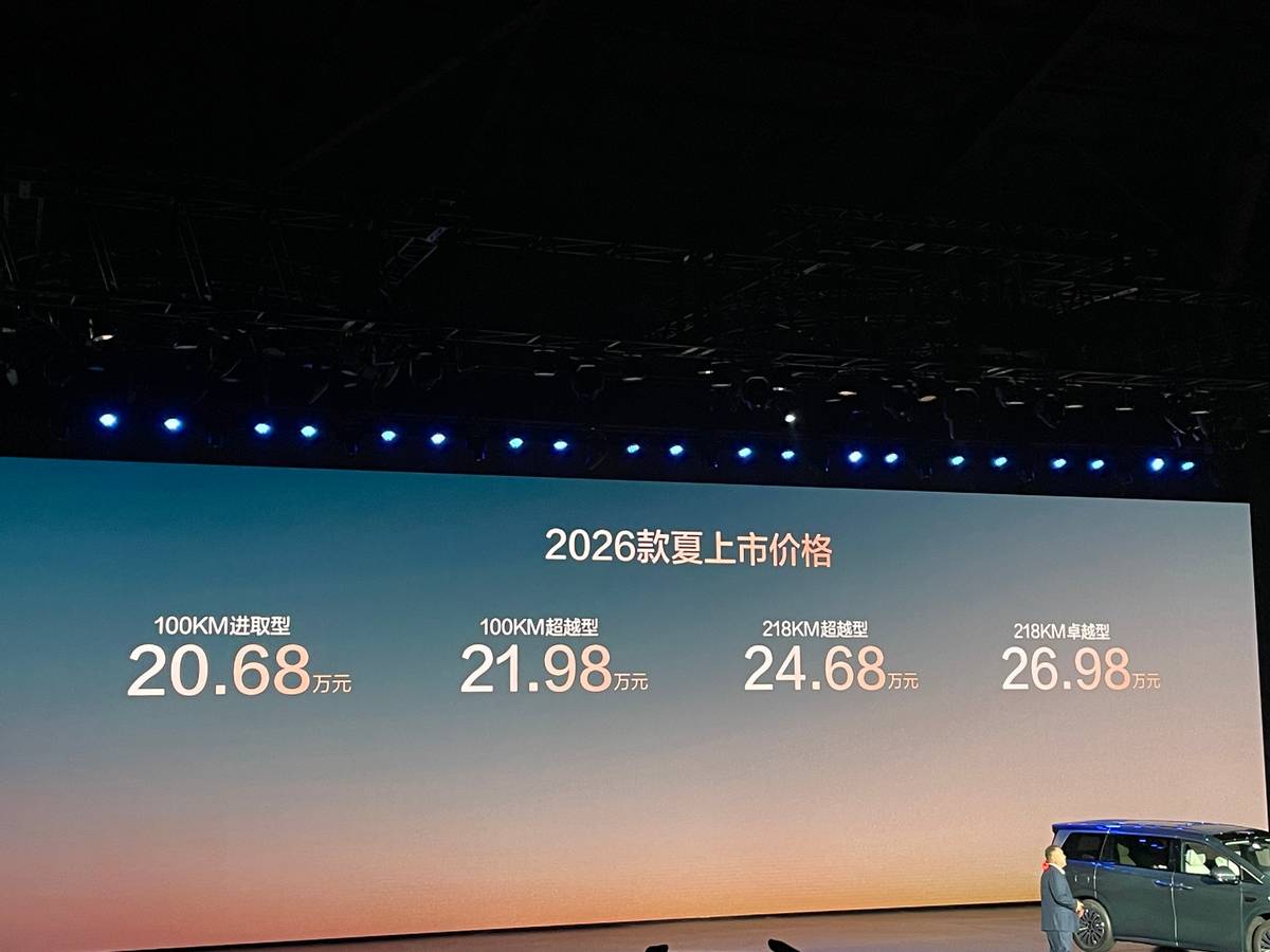 20.68万元起售，续航最高218km，2026款比亚迪夏正