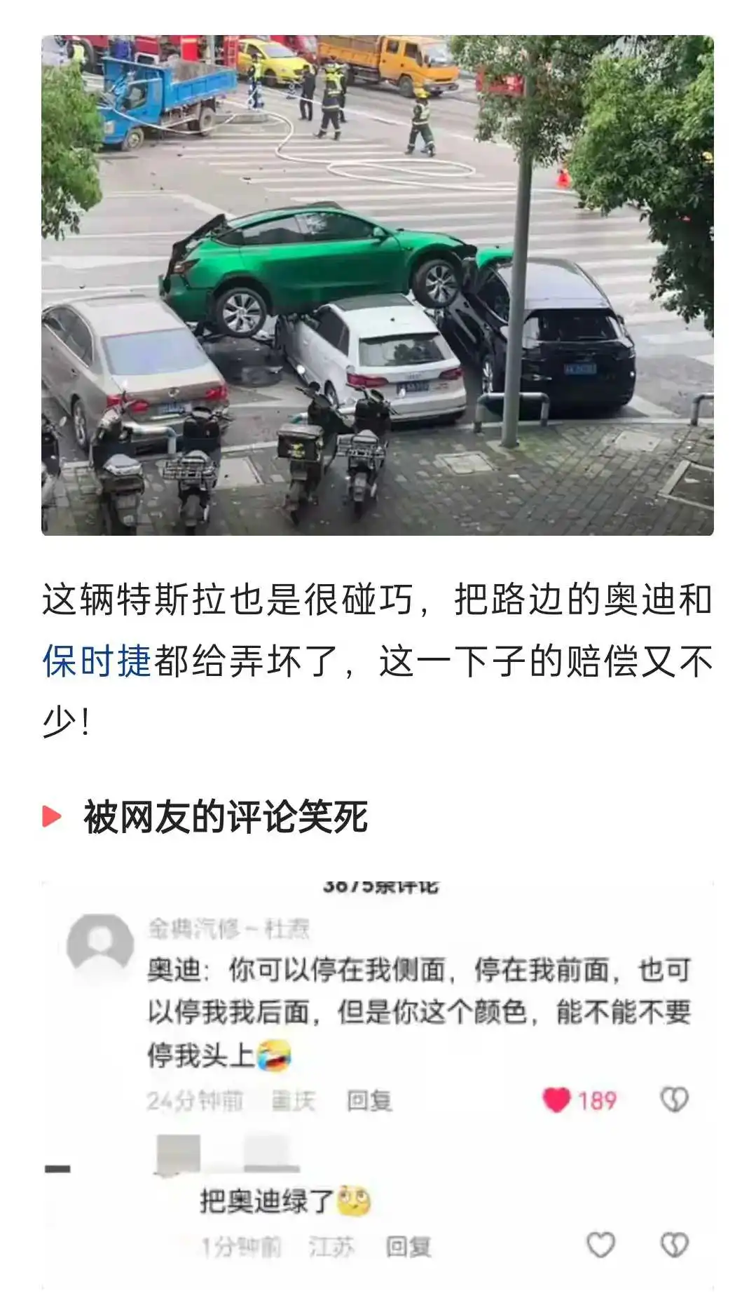 奥迪为什么就这样被绿了呢？