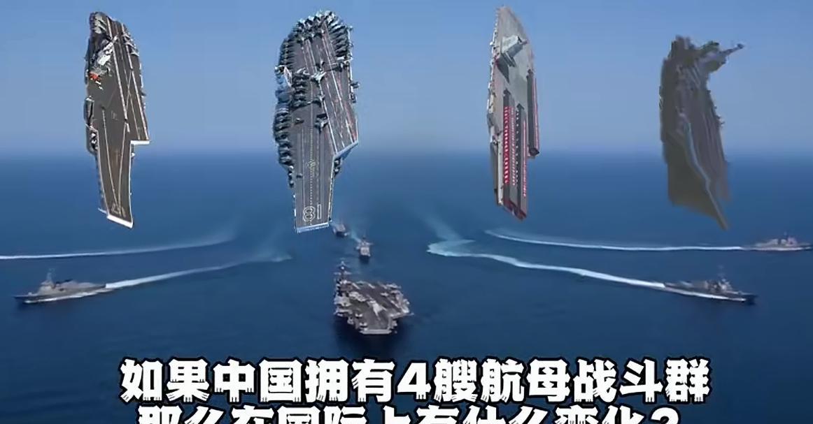 不出意外的话，第四艘国产航母将彻底颠覆美国和西方对中国海军的认知，
而且将是史无