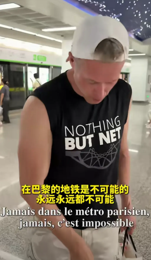 一个法国人在深圳乘坐地铁，很感慨地指着脚上的拖鞋说，我这一辈子不会有机会在巴黎像