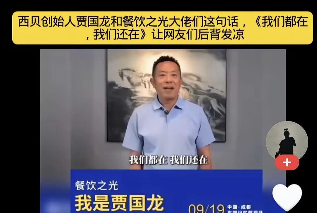 西贝拉垫背的了！西贝坑的可不只是自己一家。当下，全国各地商业城都被带沟里了，餐饮