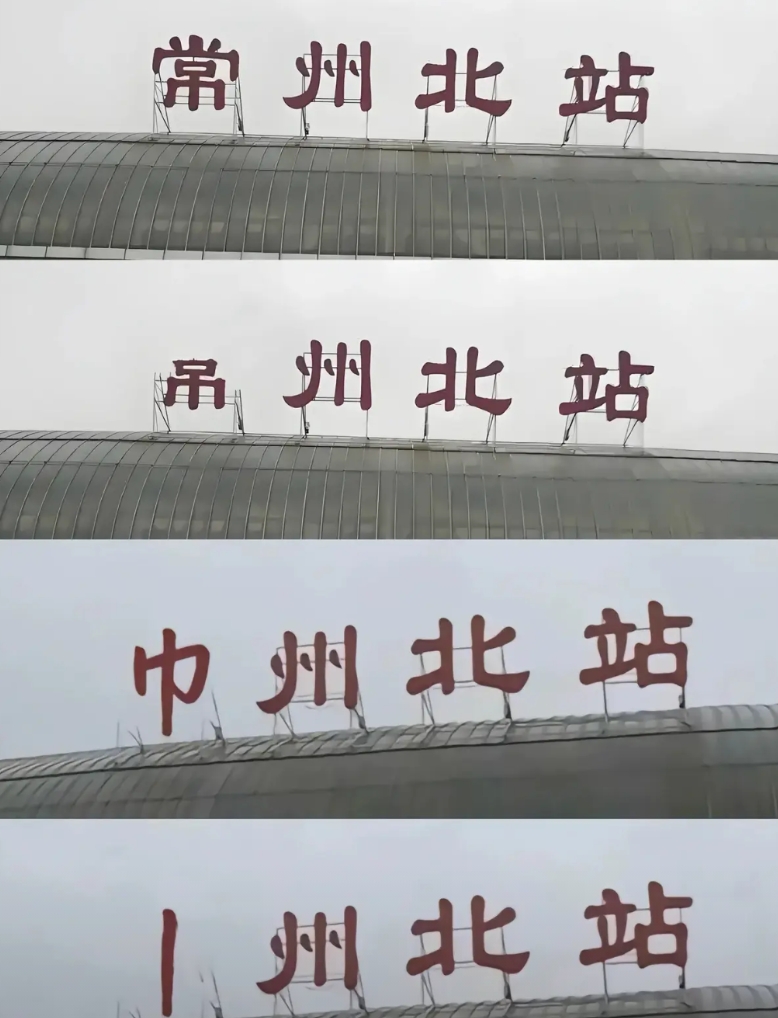 如果说举办苏超联赛的人是顶级操盘手

那常州的文旅局就是顶级的阳谋玩家

如果问