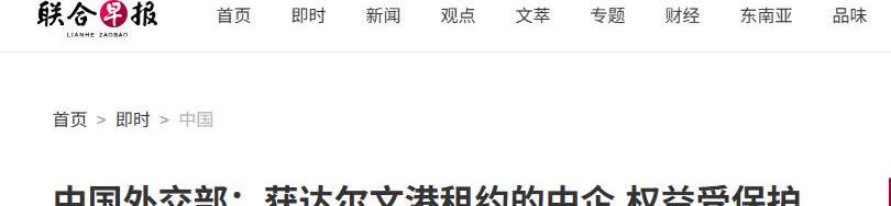 事关达尔文港，澳总理回国之后，又收到了中国的一句忠告！

澳大利亚总理阿尔巴