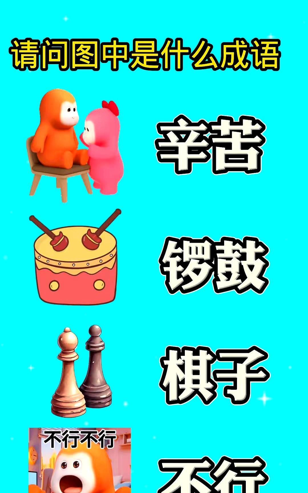 这题大多数人猜不出来
信不信由你，有些事情真的很难理解。
就像我们在生活中总是会