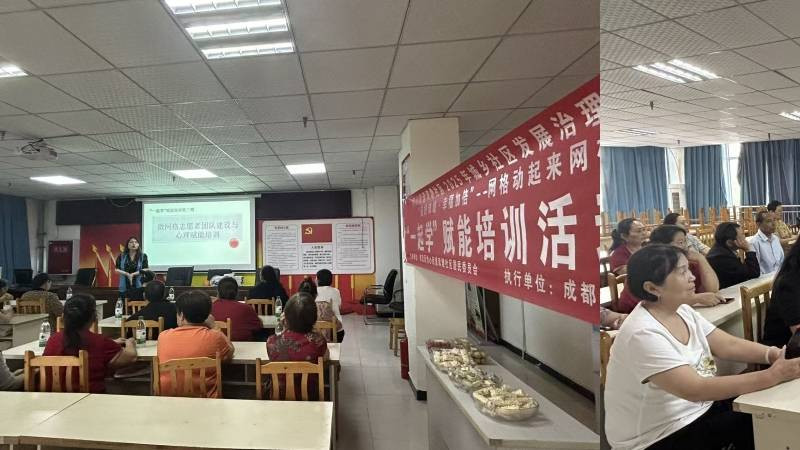 “美好双塘·幸福加倍”网格动起来-“一起学”赋能培训活动第三期