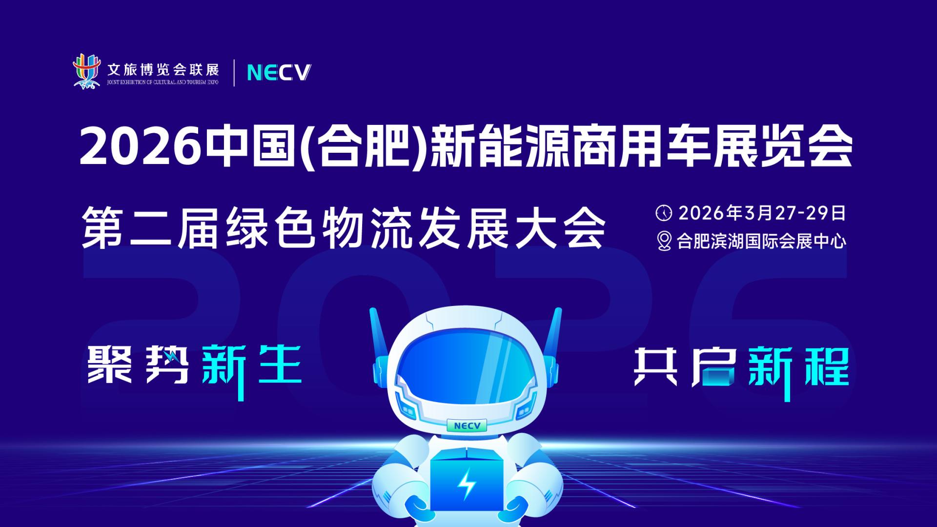 NE.MICE|固态电池技术爆突破，新能源汽车迎来 “续航与安全双革命”