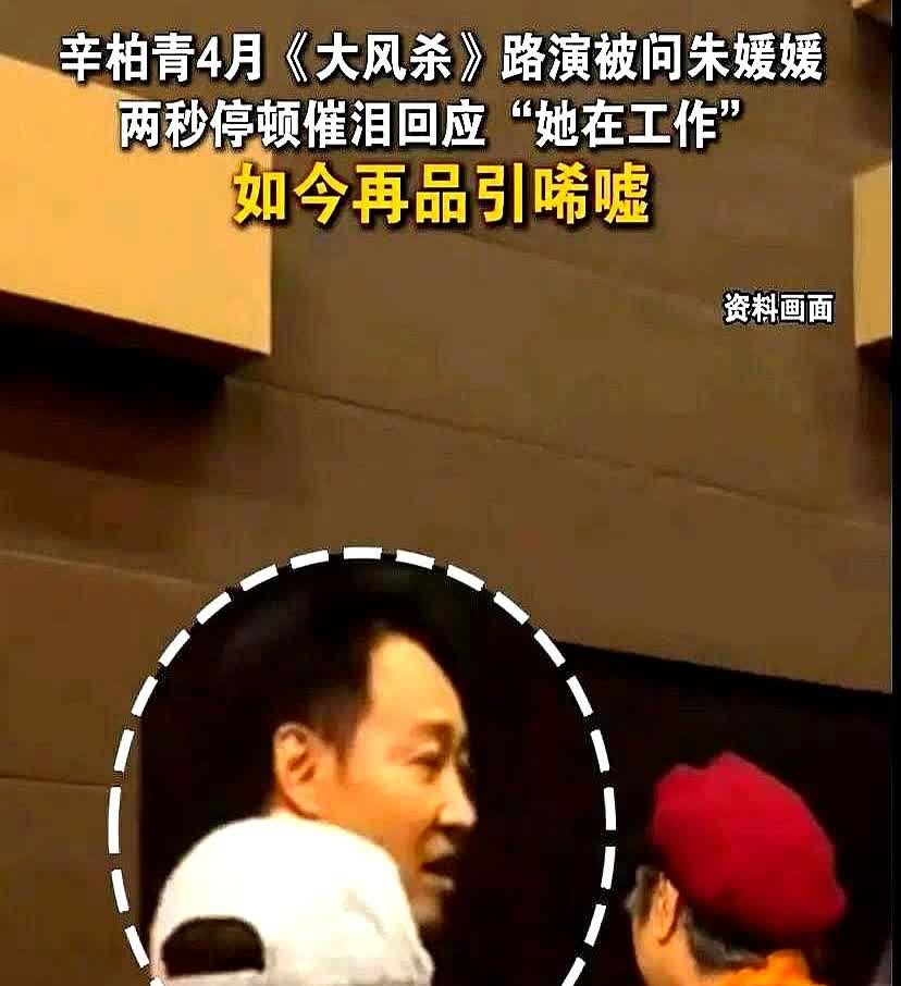 终于知道朱媛媛的离开
原来早在4月份时，辛柏青就给过大家答案了

当时记者