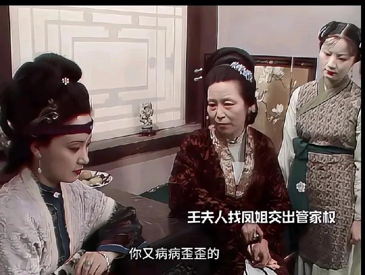 这里从王熙凤的装饰就暗示了
这时候头上已经没什么金钗宝石了
为了管家把嫁妆都补贴