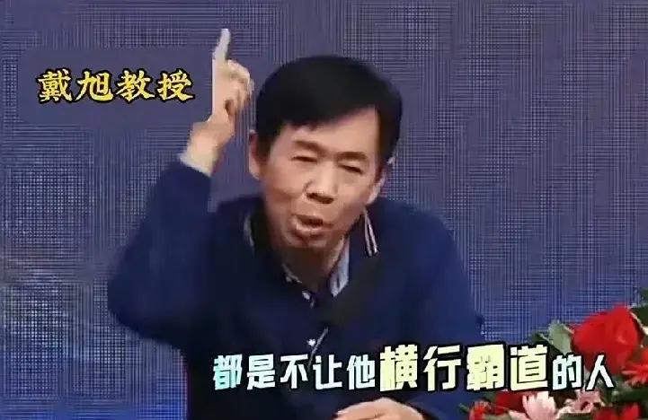 中国鹰派、军事专家戴旭可太牛了！戴旭是国防大学教授，对中美战略对局有着深刻见解。