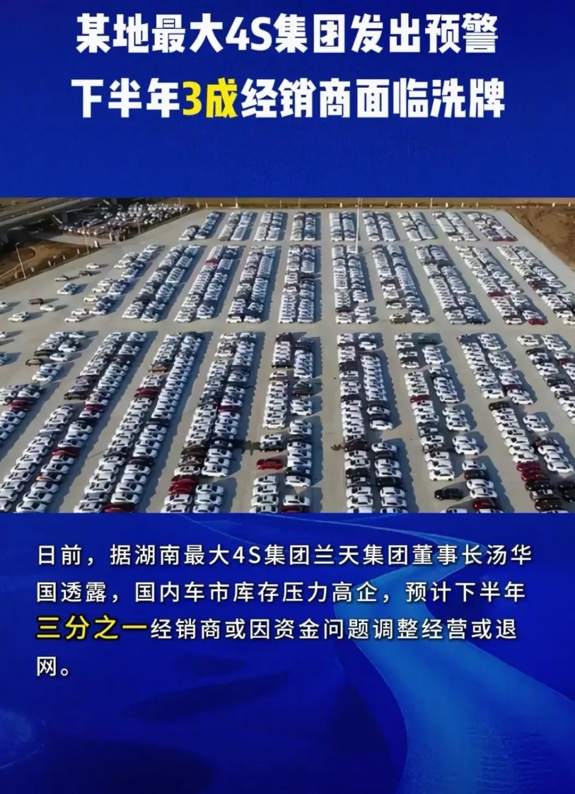 春江水暖鸭先知！经销商是最先感受到寒意的，而消费者总是后知后觉。
那边山东某4S