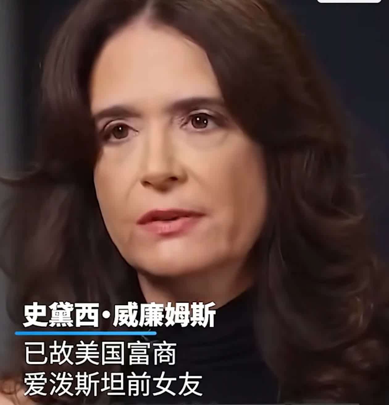 美国政治圈又炸锅了！已故美国富商爱泼斯坦的前女友史黛西·威廉姆斯在7月20日播出