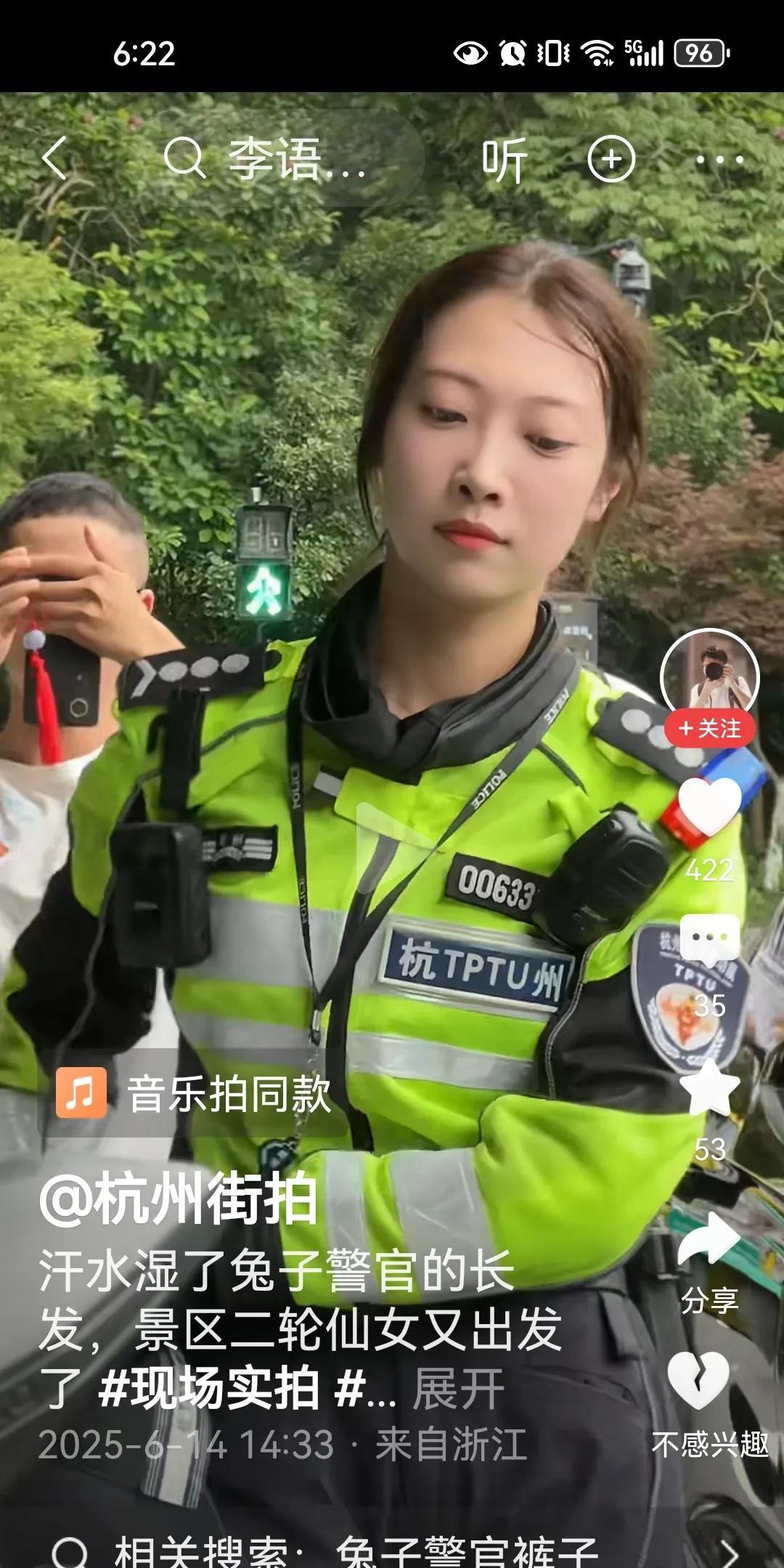 杭州街拍最美交警兔子警官，怎么看都好看，都看不够。
   其实不是本人有多美，那