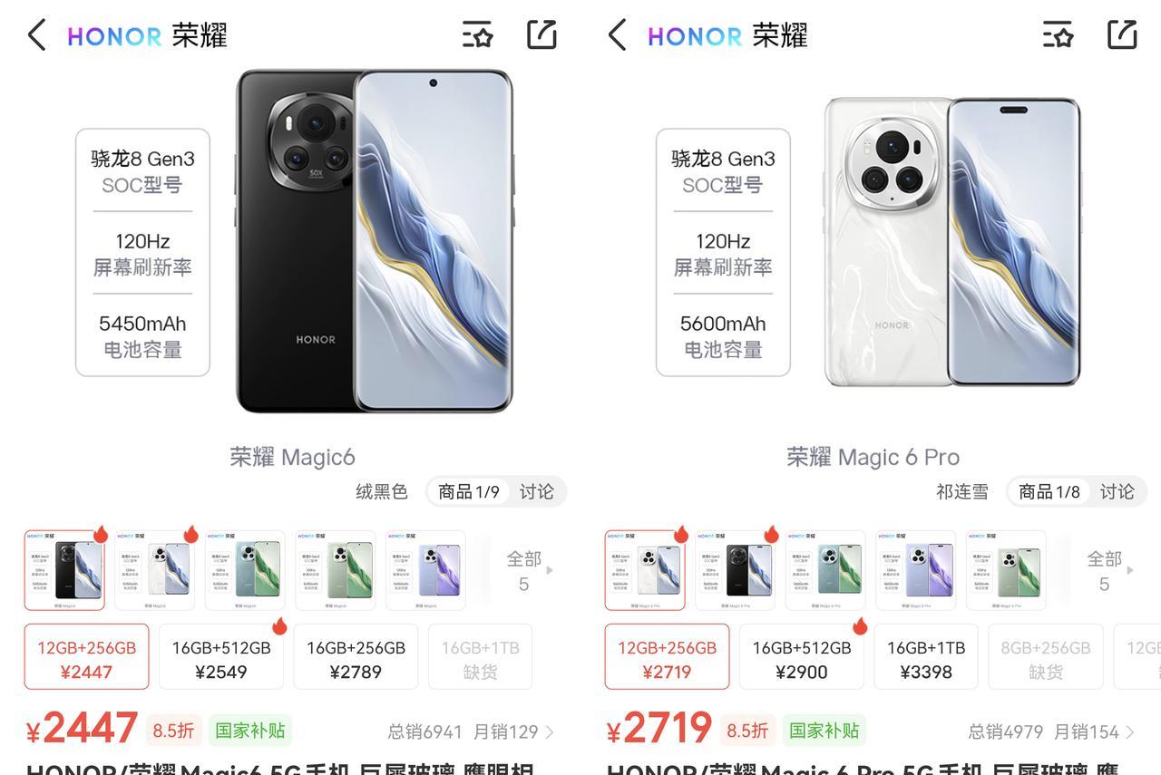 我真心劝你，千万别买荣耀Magic6
真不如看看荣耀Magic6 Pro这位大哥