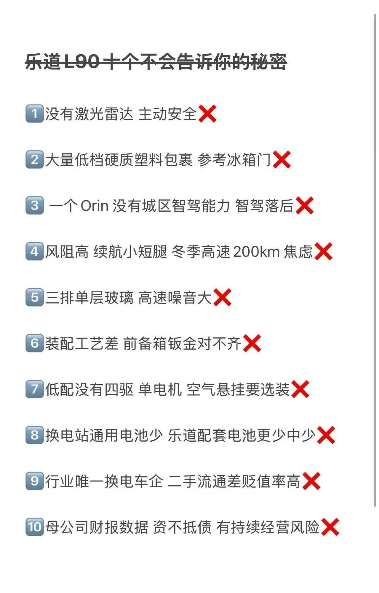 10个不买L90理由和一个必买L90的理由？
网友太有创意了，说了10个不买L9
