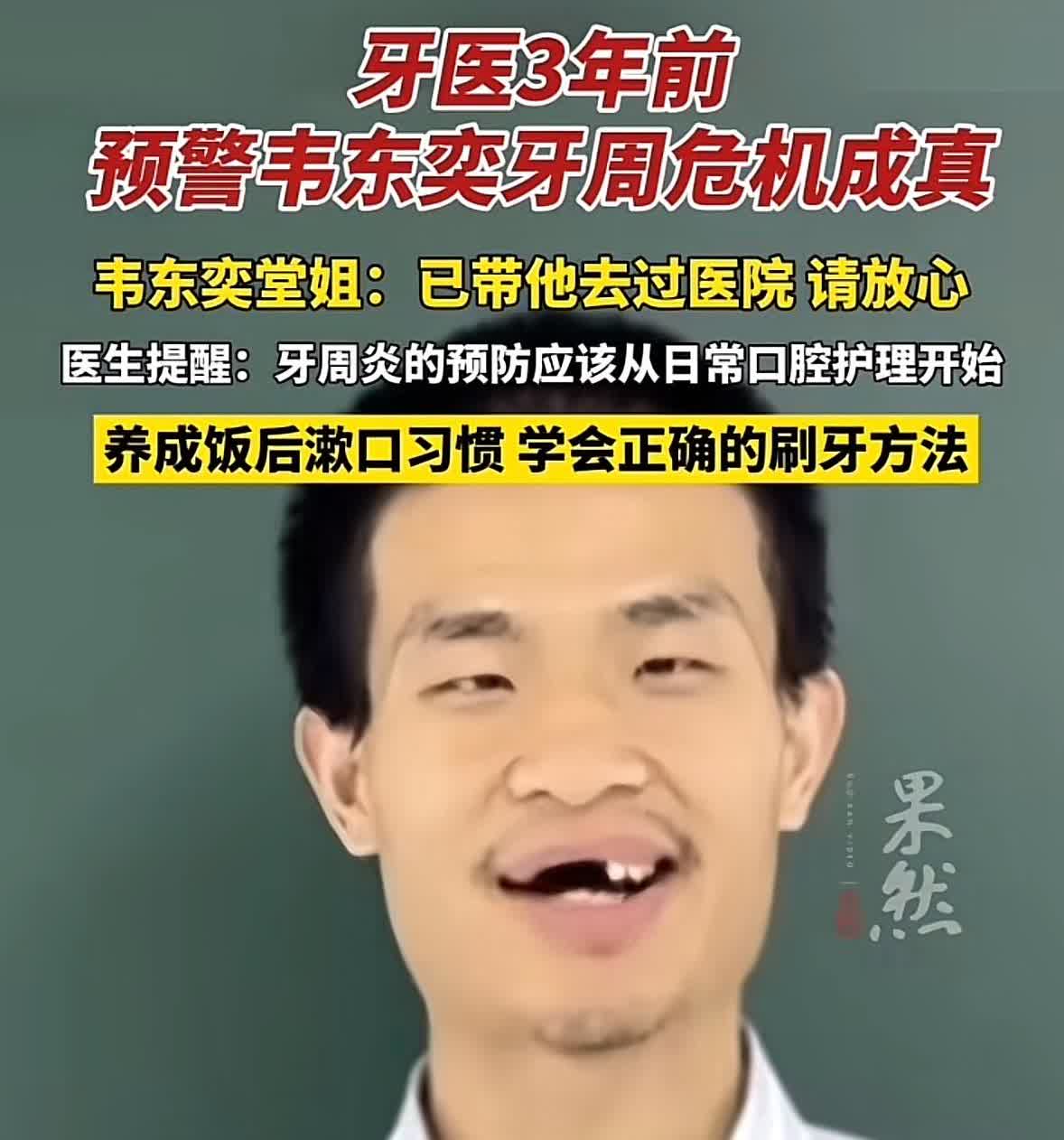 韦东奕今年都34了还没有找女朋友，估计不是他不想找，而是找不到，最起码北大的女老
