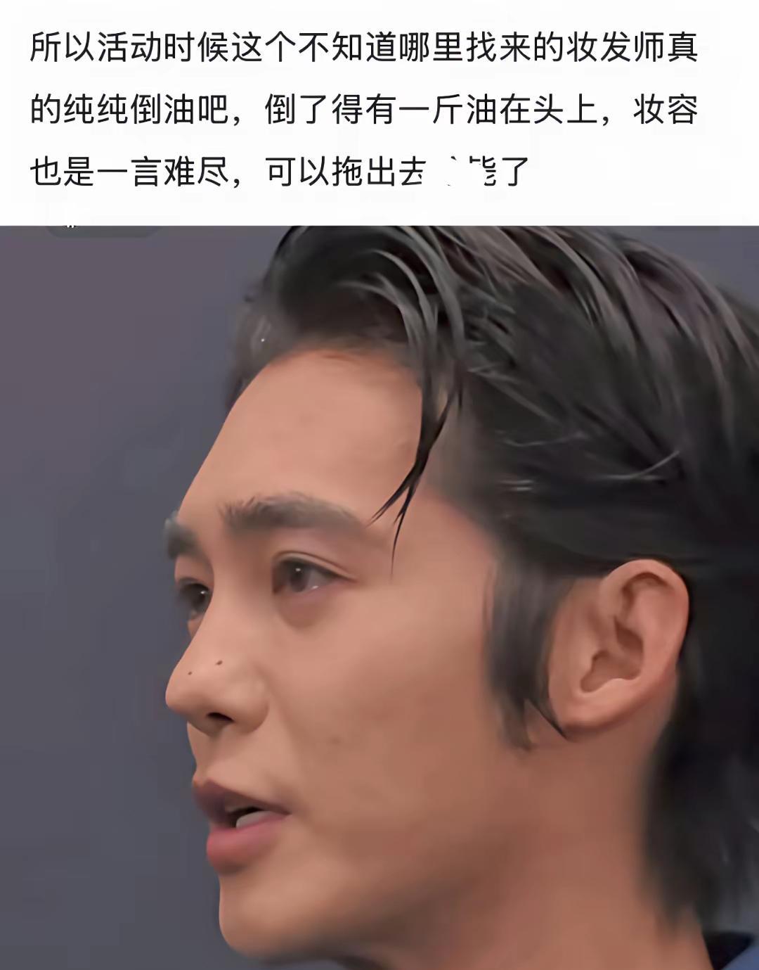 这化妆师直接可以拖出去M了，把于适化成什么鬼样子！
好好的帅哥，被化妆师搞成这个