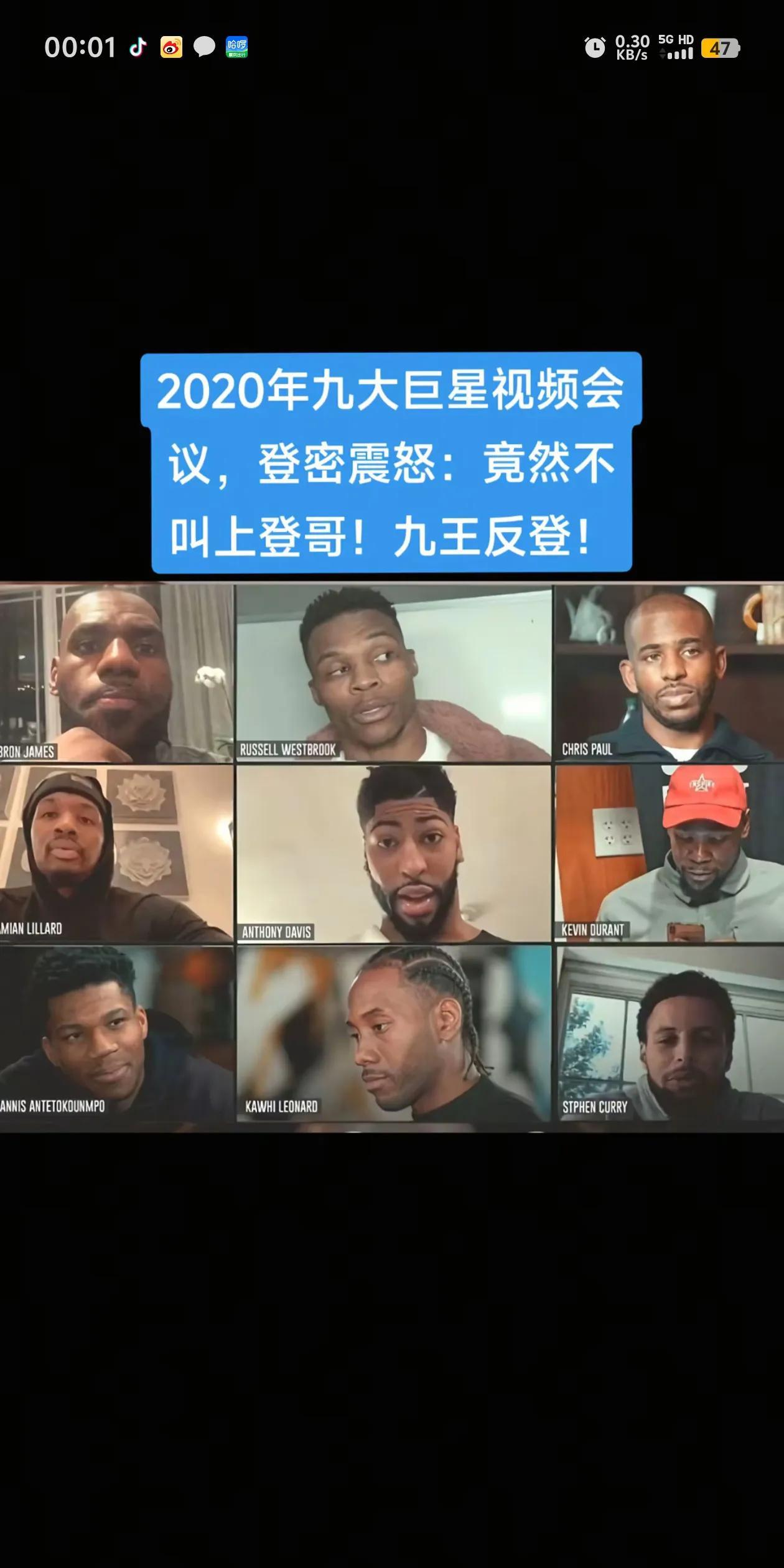 今天就来谈谈哈登的《九王反登》这个名梗到底是怎么来的！
这个梗指的是在2020年