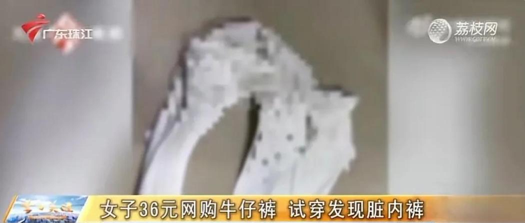 “买裤子还给送赠品”福建，一女子在某网络平台看到一条喜欢的裤子，于是，花费36元