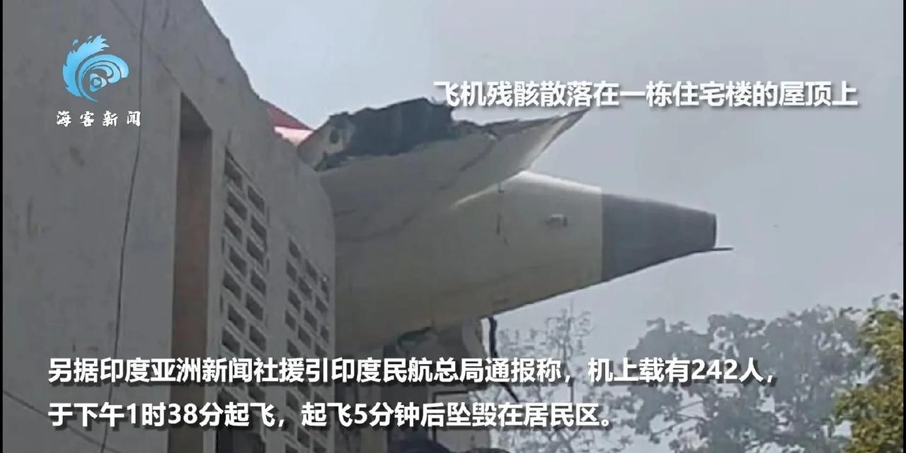 飞机残骸摔到居民楼顶
印度这架波音飞机太惨了，在机场起飞后，根本就没有拉升起来，