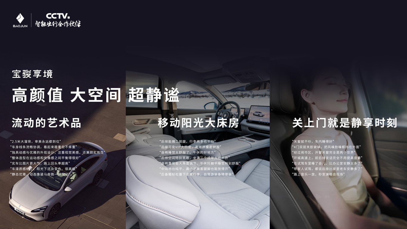 宝骏享境震撼上市：智能超舒适旗舰家轿，开启20万级越级驾乘新体验