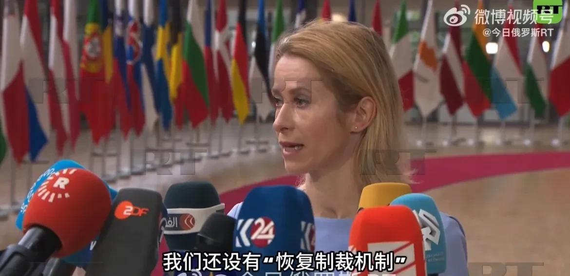 【欧盟警告伊朗，如果不弃核将启动制裁】
据俄罗斯媒体消息，欧盟高级官员卡拉斯在接