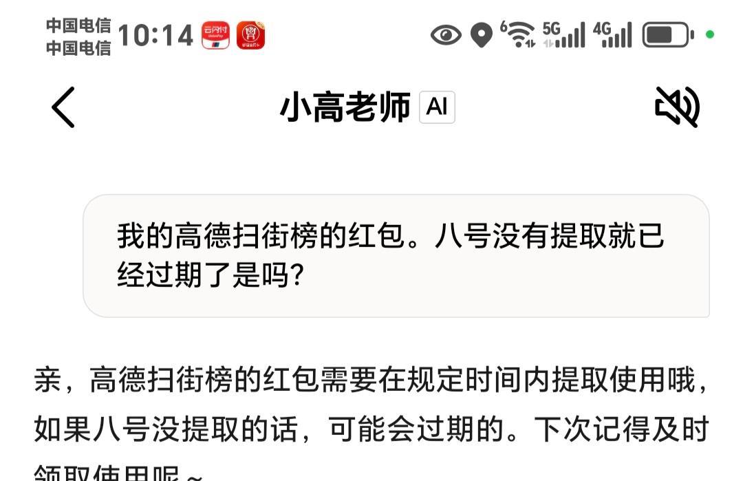 本想着薅羊毛，结果又让自己这记性…白忙活一场。年纪大了，这记性是真不好，想到的事