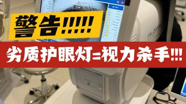 央视公认最好的护眼灯品牌是哪个？天花板级权威的央视推荐的护眼灯排名