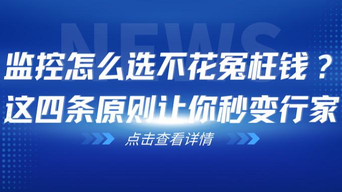户外监控怎么选？认准“真无线+黑光全彩”，格行视精灵续航画质两手抓； 监控怎么选不花冤枉钱？