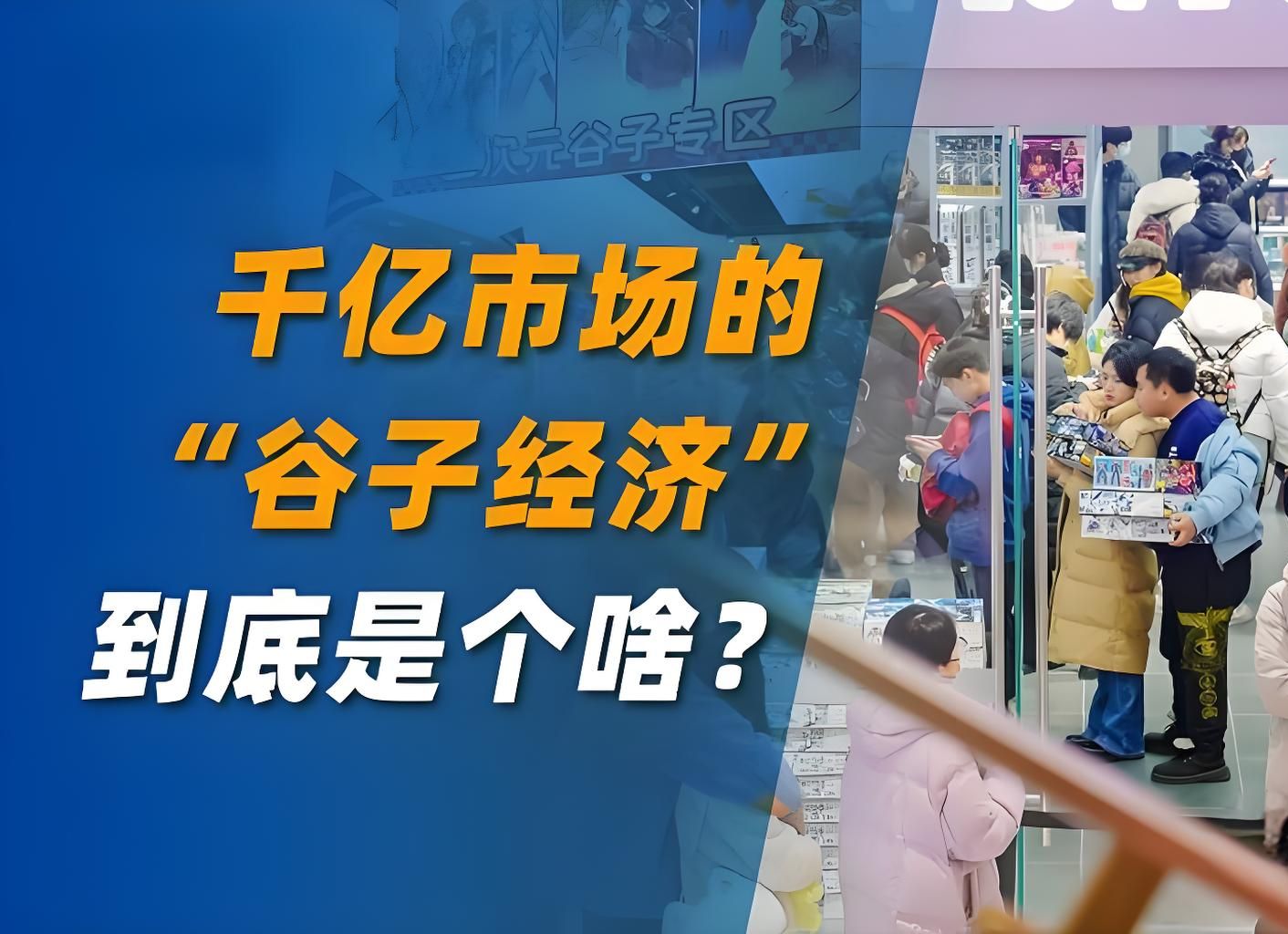 #谷子经济Goods# 要在谷子经济中涌现广东影视IP爆款，关键在于将优质的影视