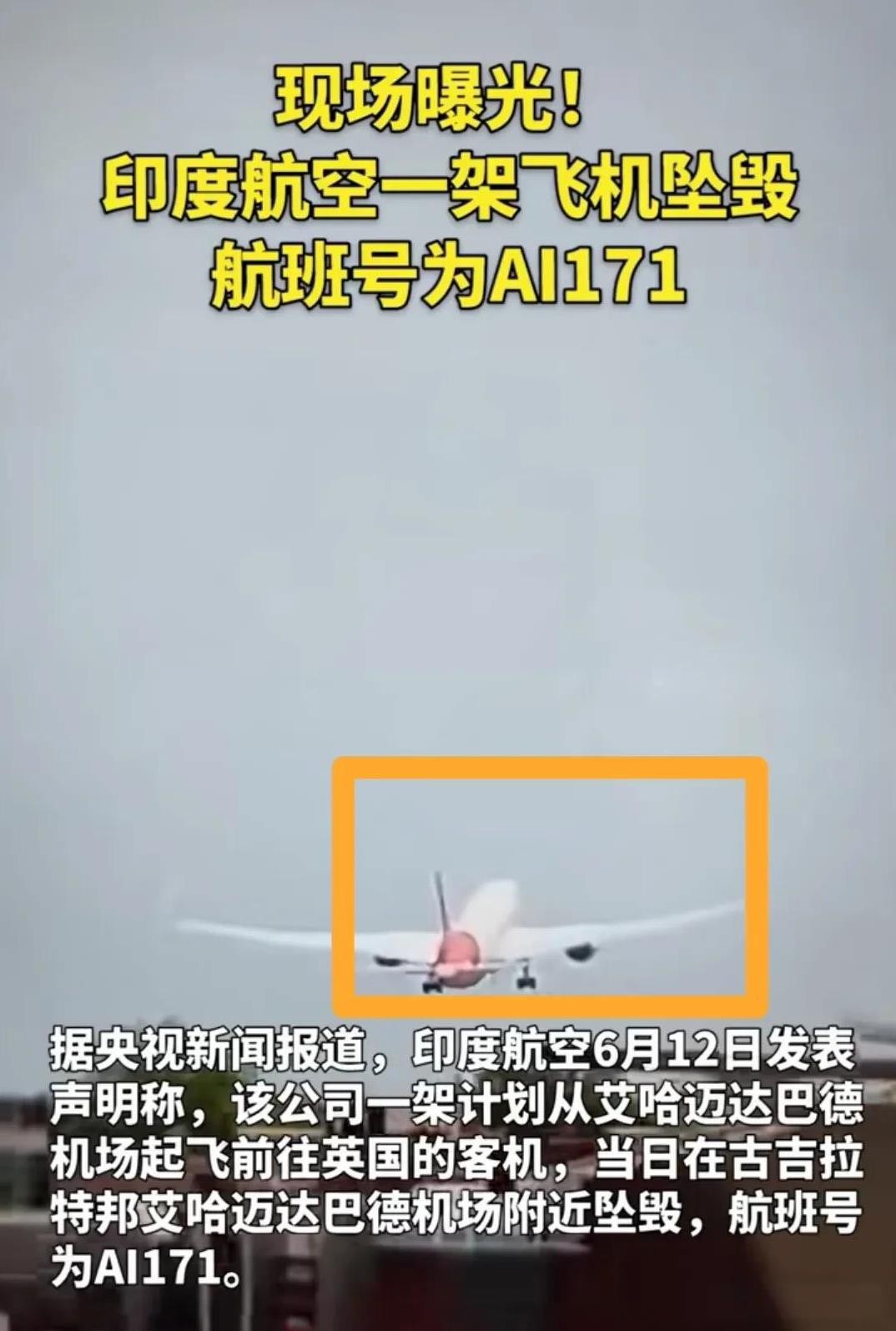 印度客机坠机，机长才是最绝望的
机长顶着压力和绝望，尝试着陆，看机头姿态好像是失