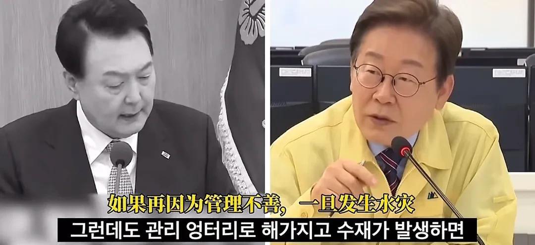 尹锡悦和李在明处理预防洪涝灾害，一个务实，一个流于表面。
尹锡悦念稿子，什么预警