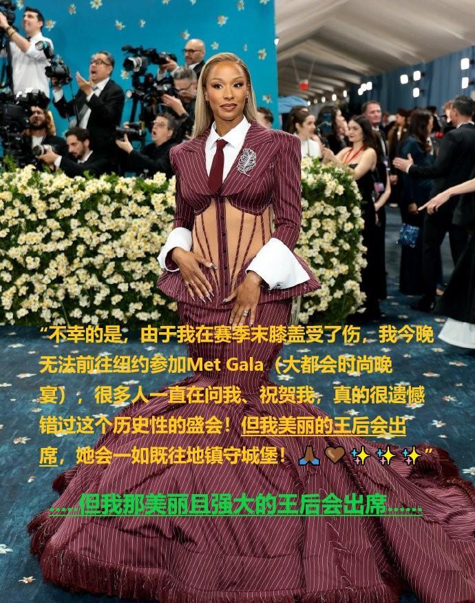 装到底！詹姆斯：因膝盖伤势，我将无法参加Met Gala晚宴。
哈哈，突然连走路