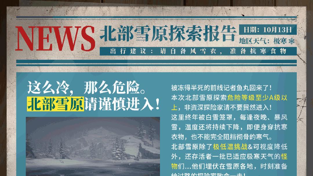 曙光前线 | 寒风已起，谁才是真正的极地王者？
