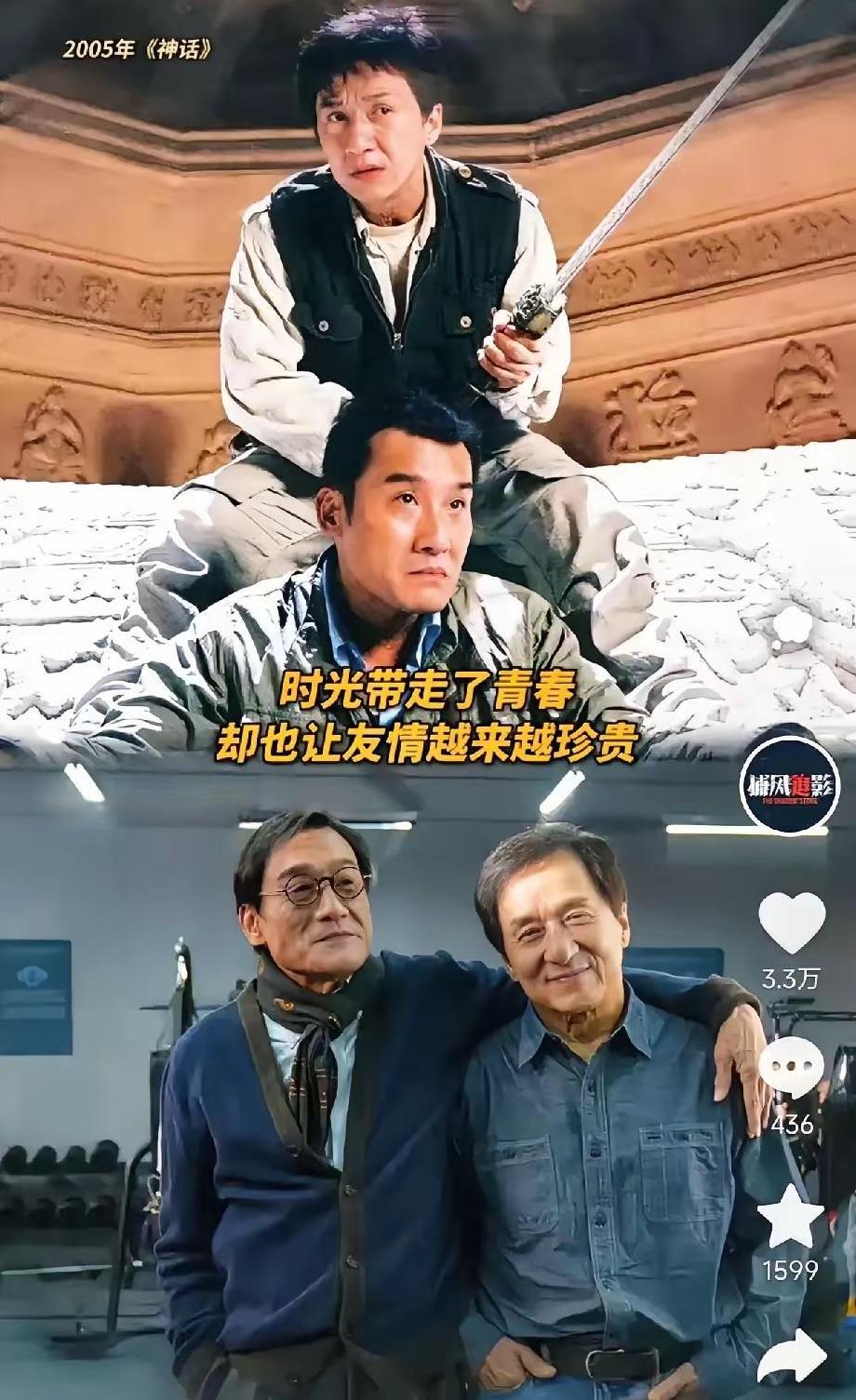2025年成龙找梁家辉参演《捕风捉影》，本以为他会拒绝，没想到梁家辉没有犹豫，直