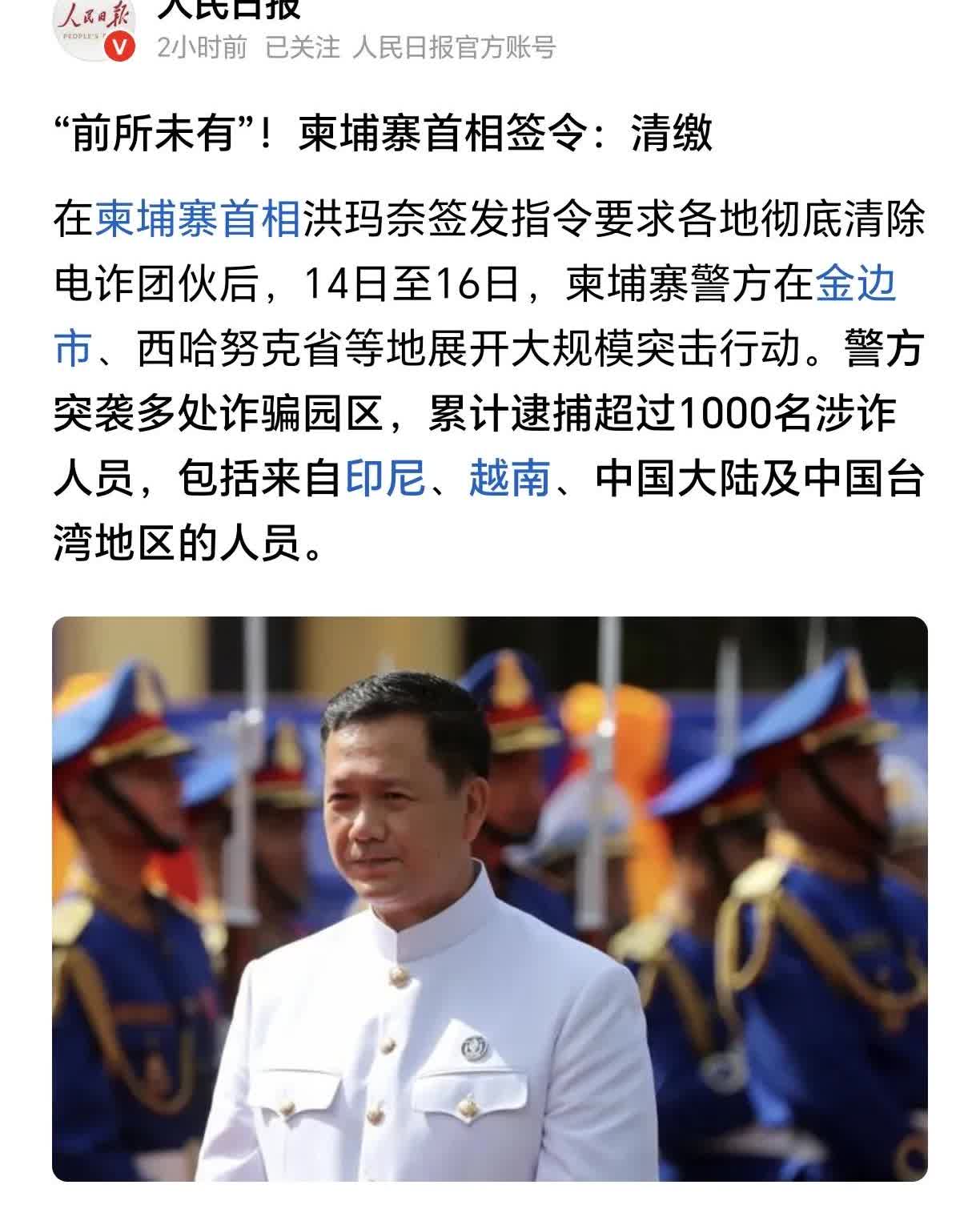 洪森父子之前挣电诈等黑灰产的钱，现在事情闹大了，又开始搞神圣切割，想把责任罪过撇