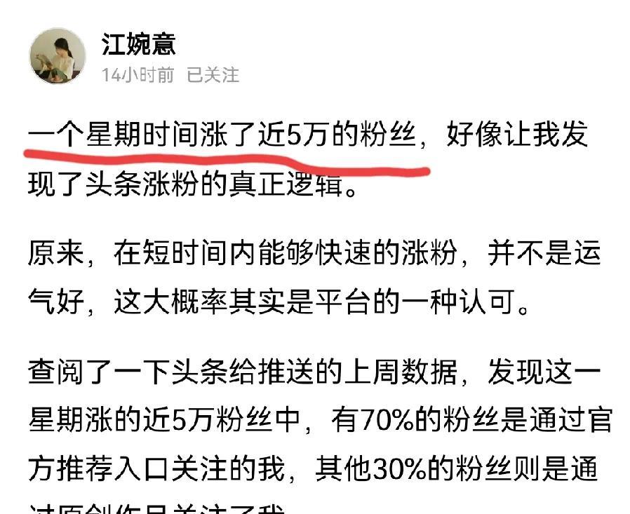 #一天涨粉1200，你有什么感悟#前段时间，一天涨粉几十个已经欣喜若狂了，一天涨