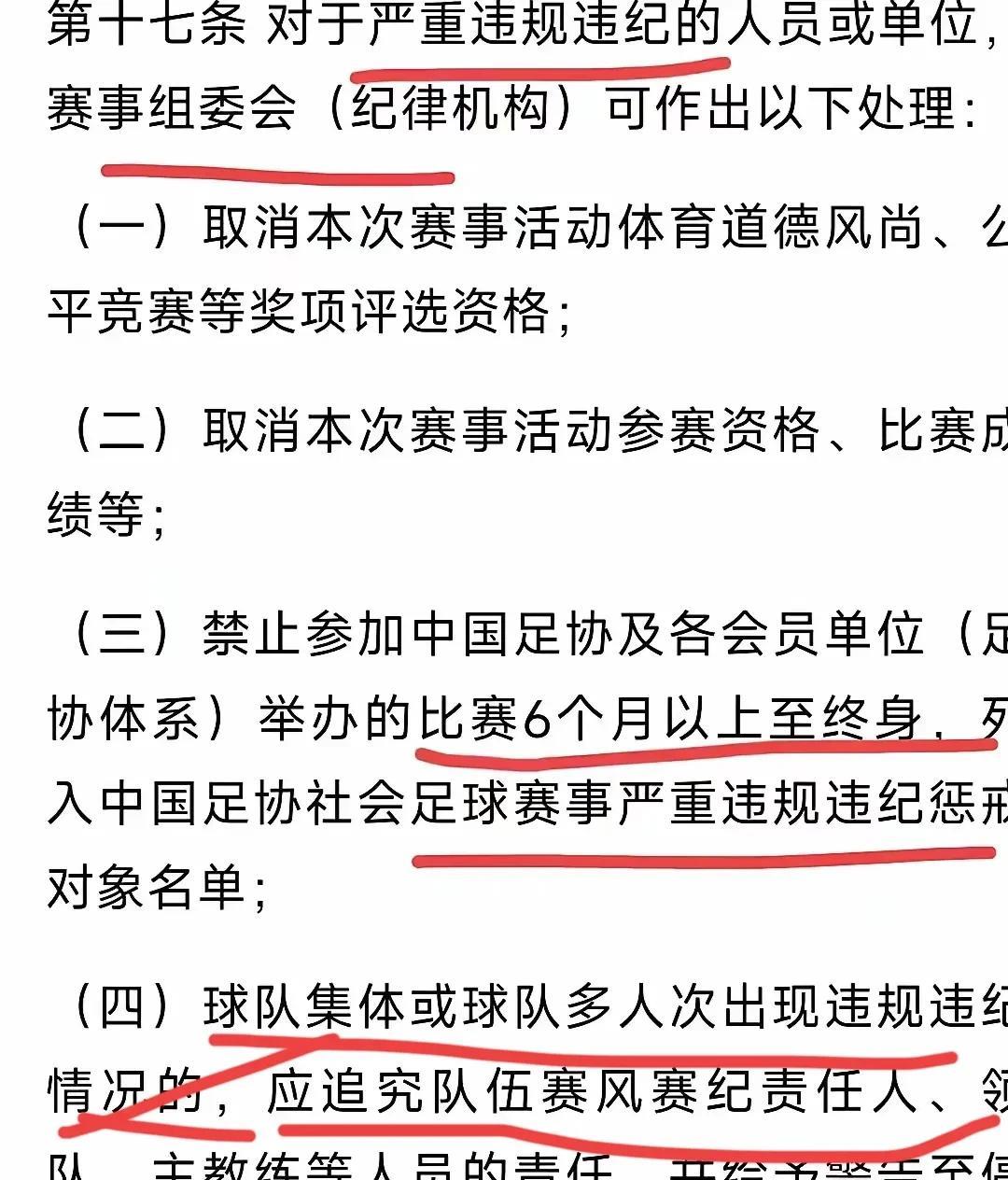 强行摘“果子”？
足协这帮人真的太“坏”，各种心思，变着花样去到处“捞钱”，眼看